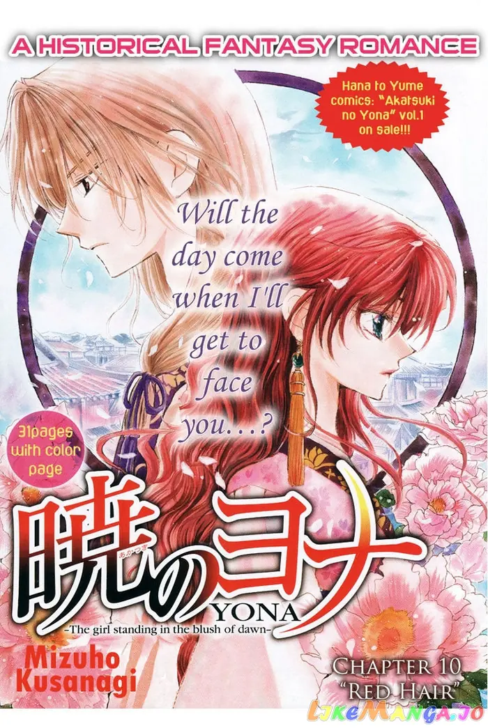 Yona of the Dawn Chapter 10 image 02_optimized